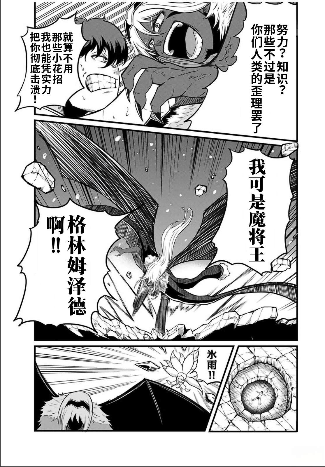 第21.1话6