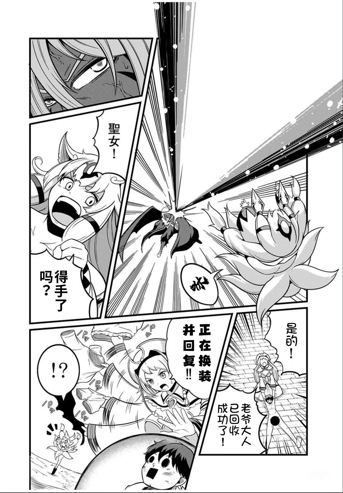 第21.1话7