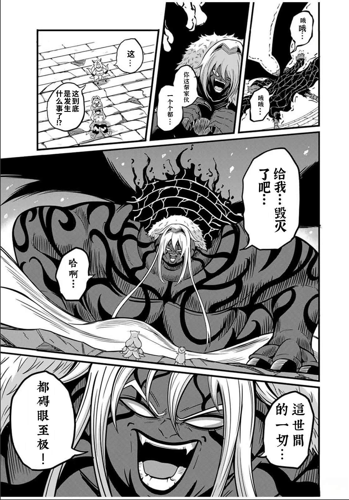 第21.1话8