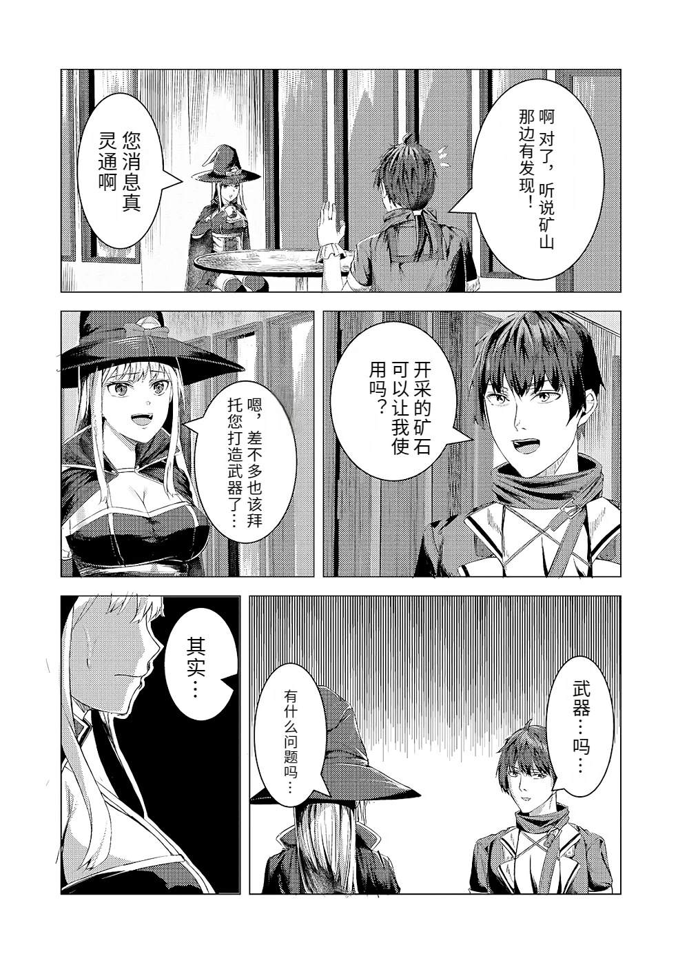 第1卷156