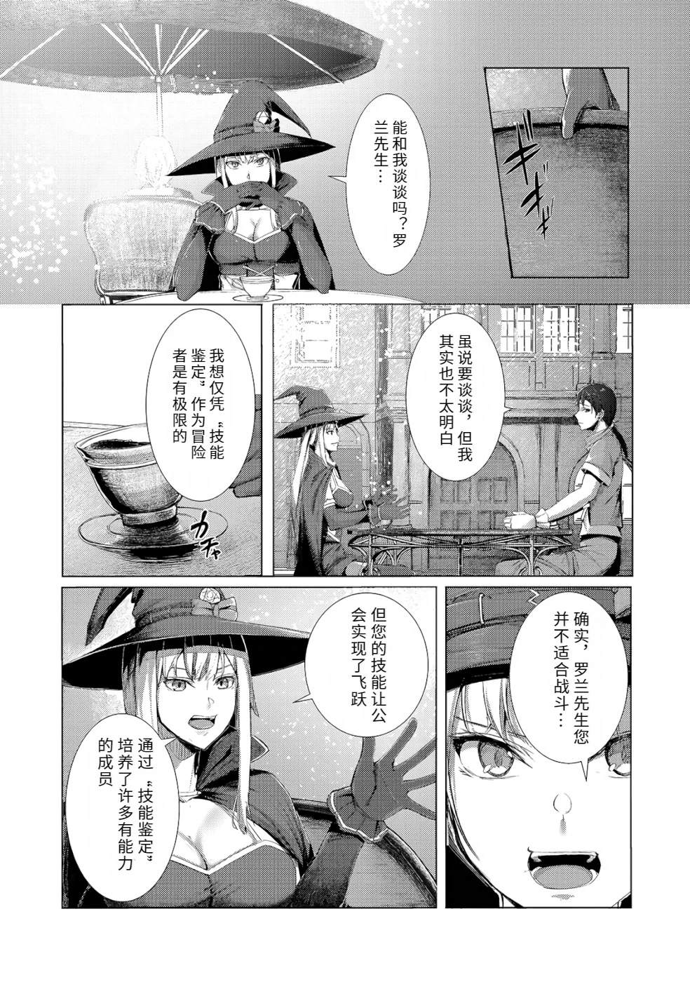 第1卷28