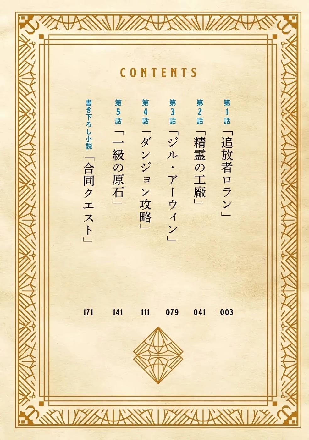 第1卷3