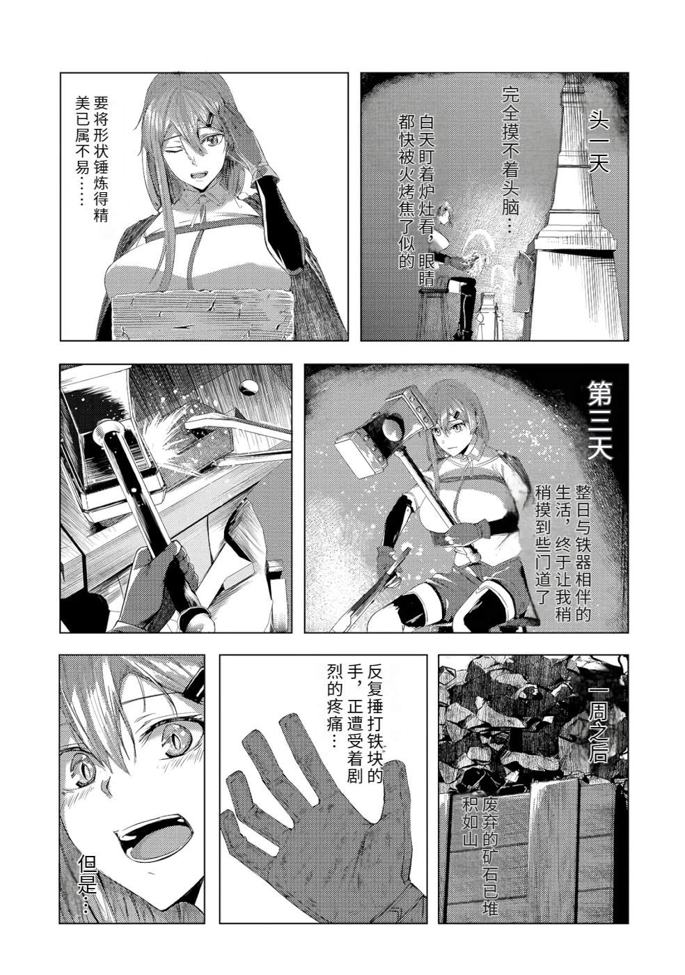 第1卷74