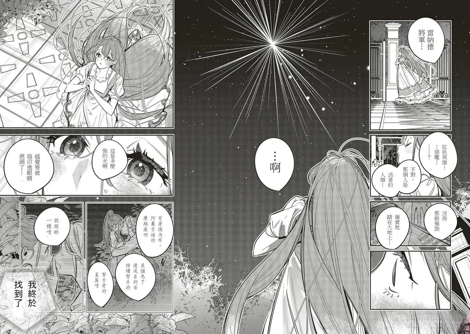 第1.1话24
