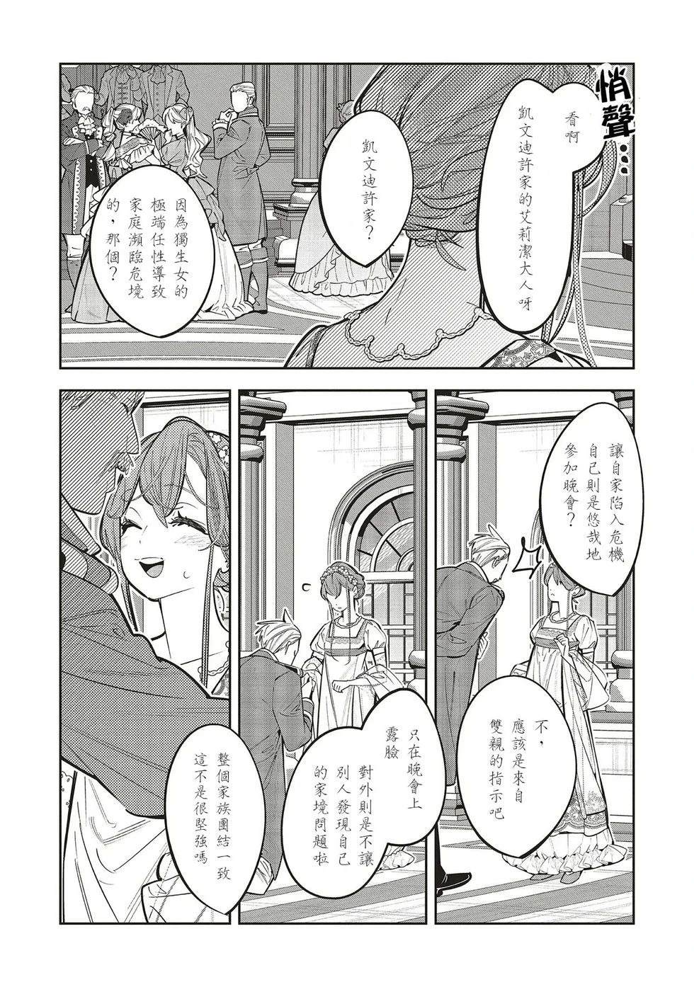 第1.1话3