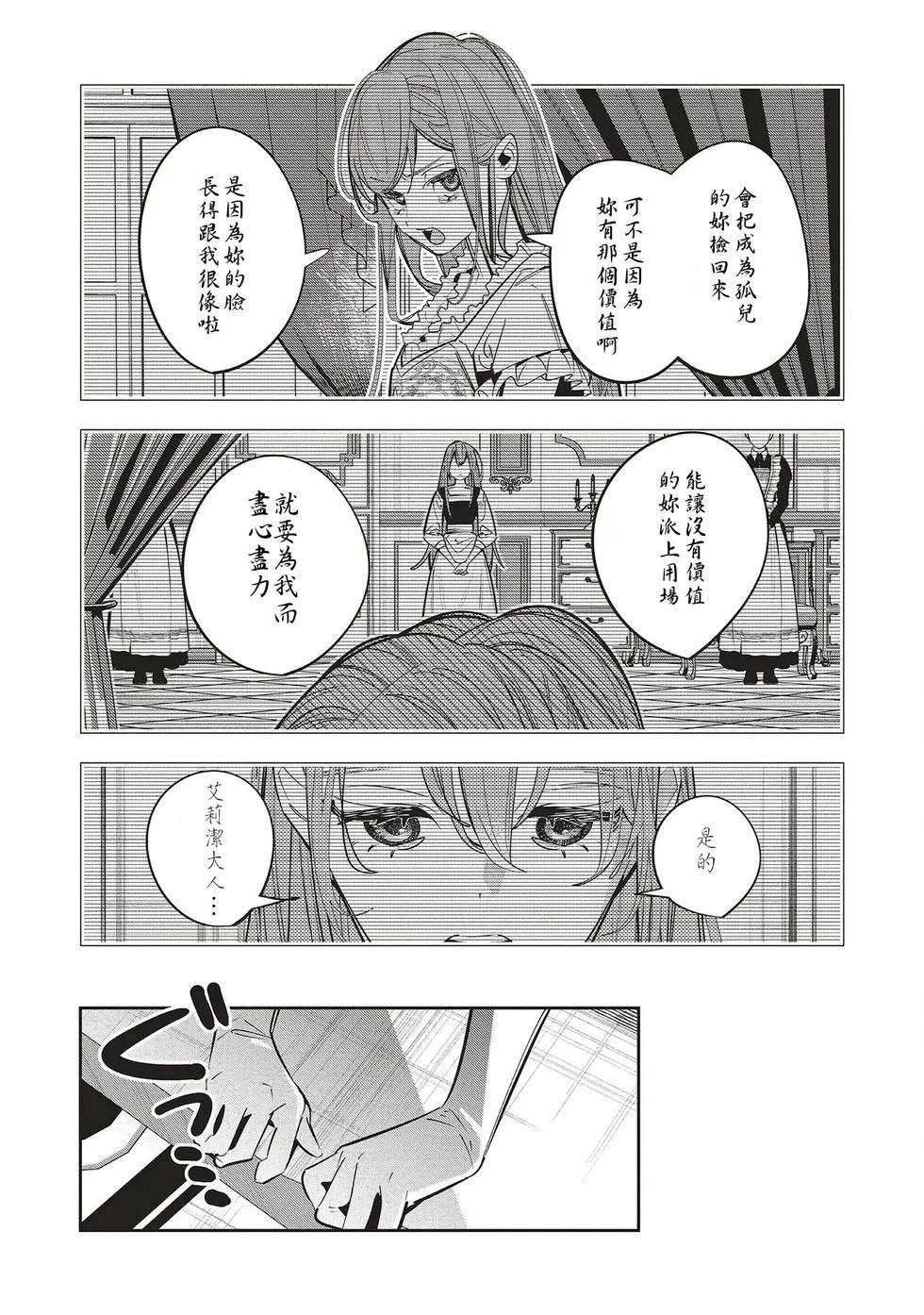 第1.1话7