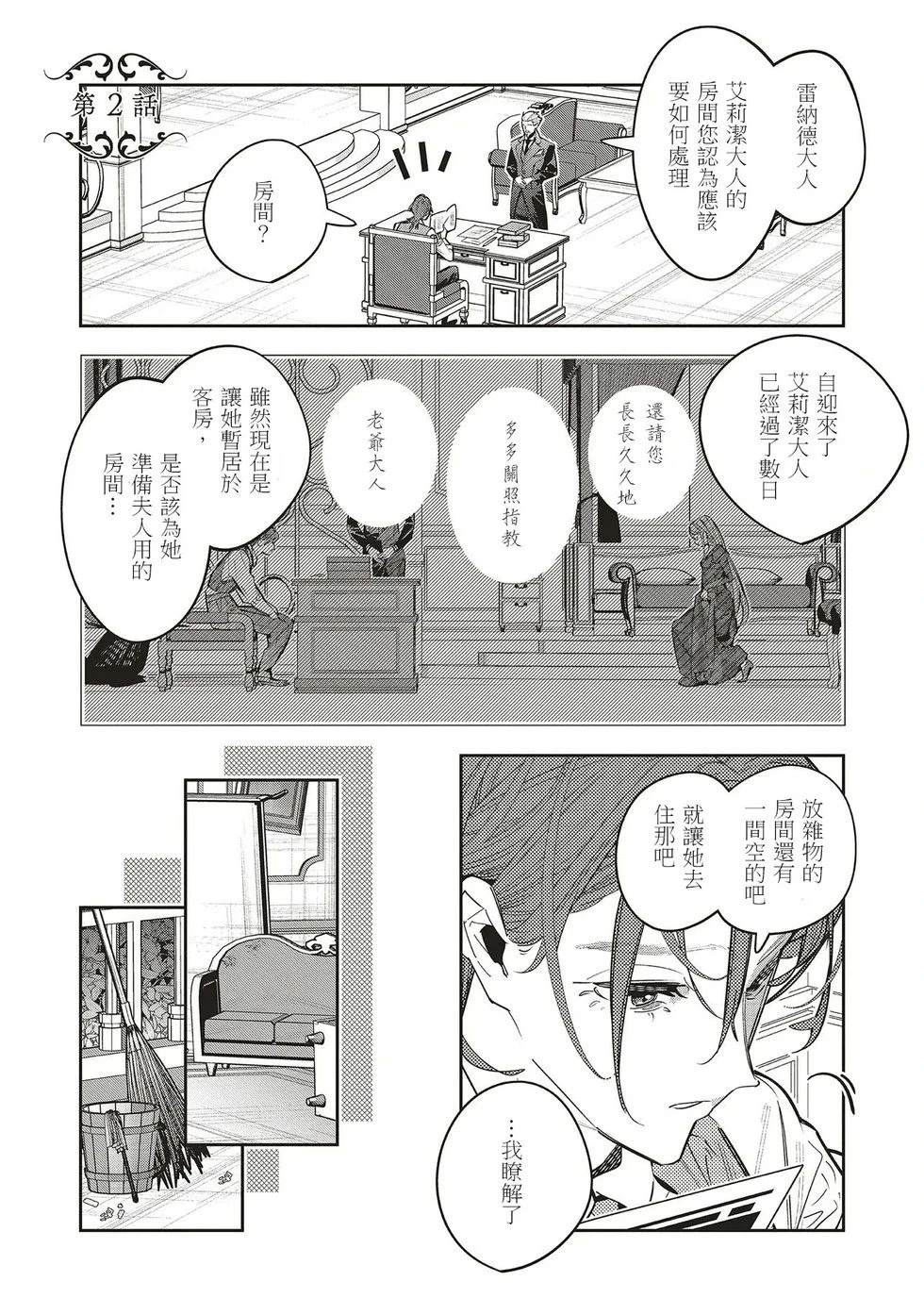 第2.1话0