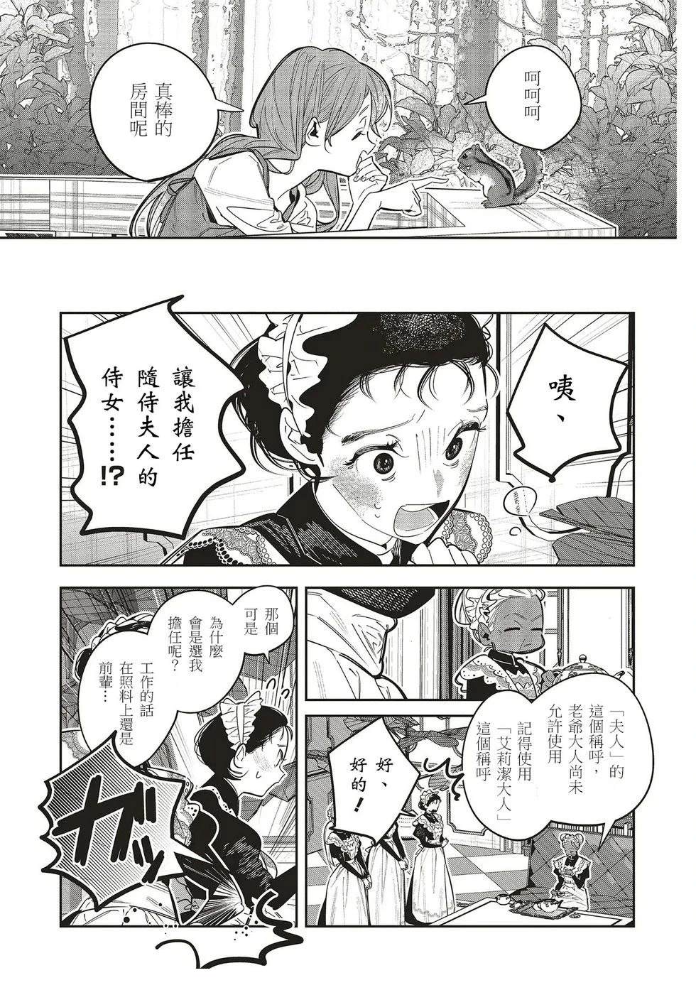 第2.1话2