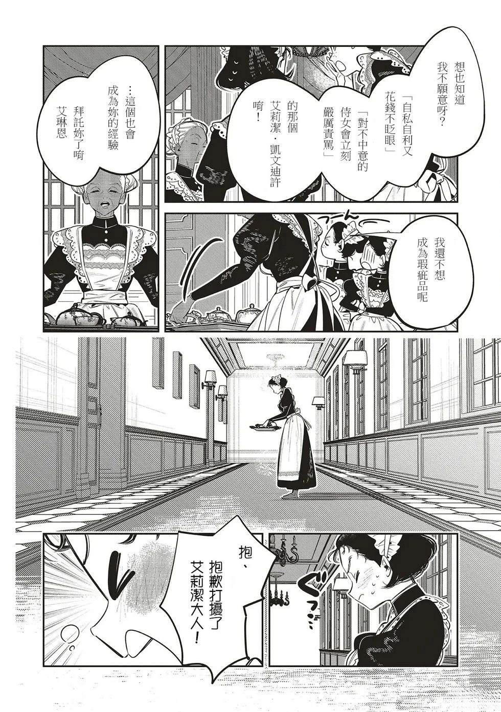 第2.1话3