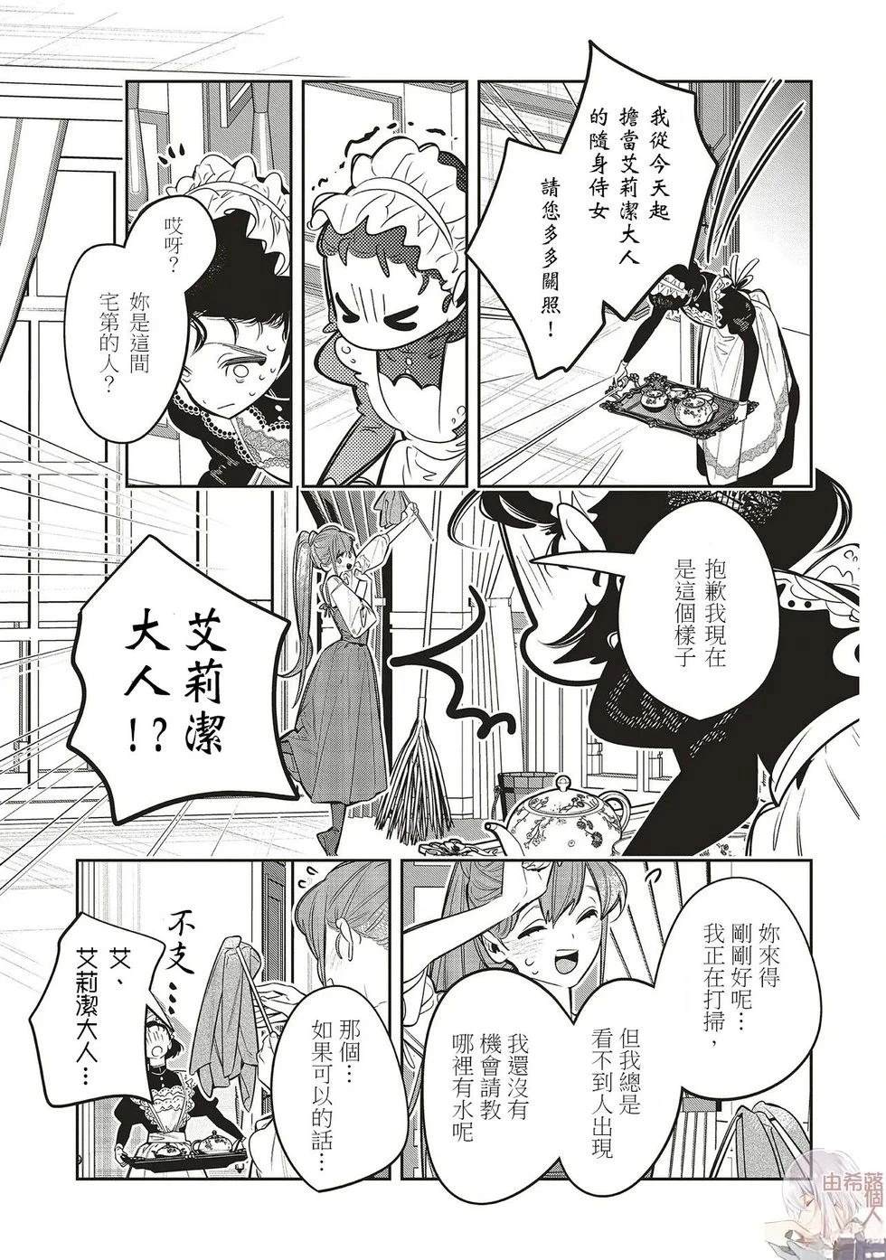 第2.1话4