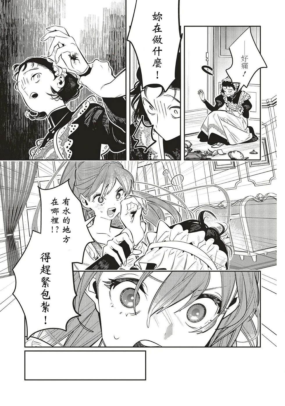 第2.1话6