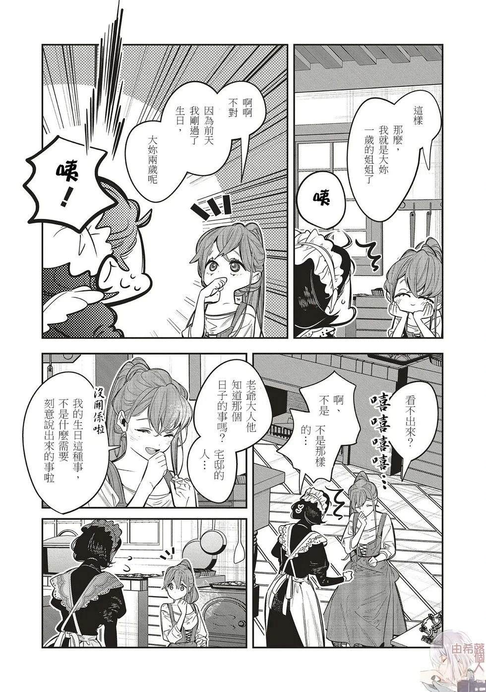 第2.1话8