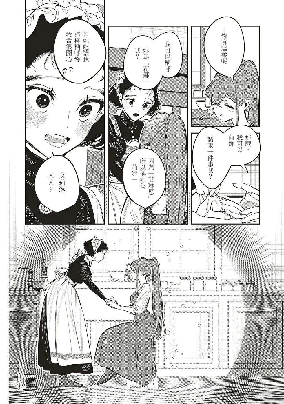 第2.1话9