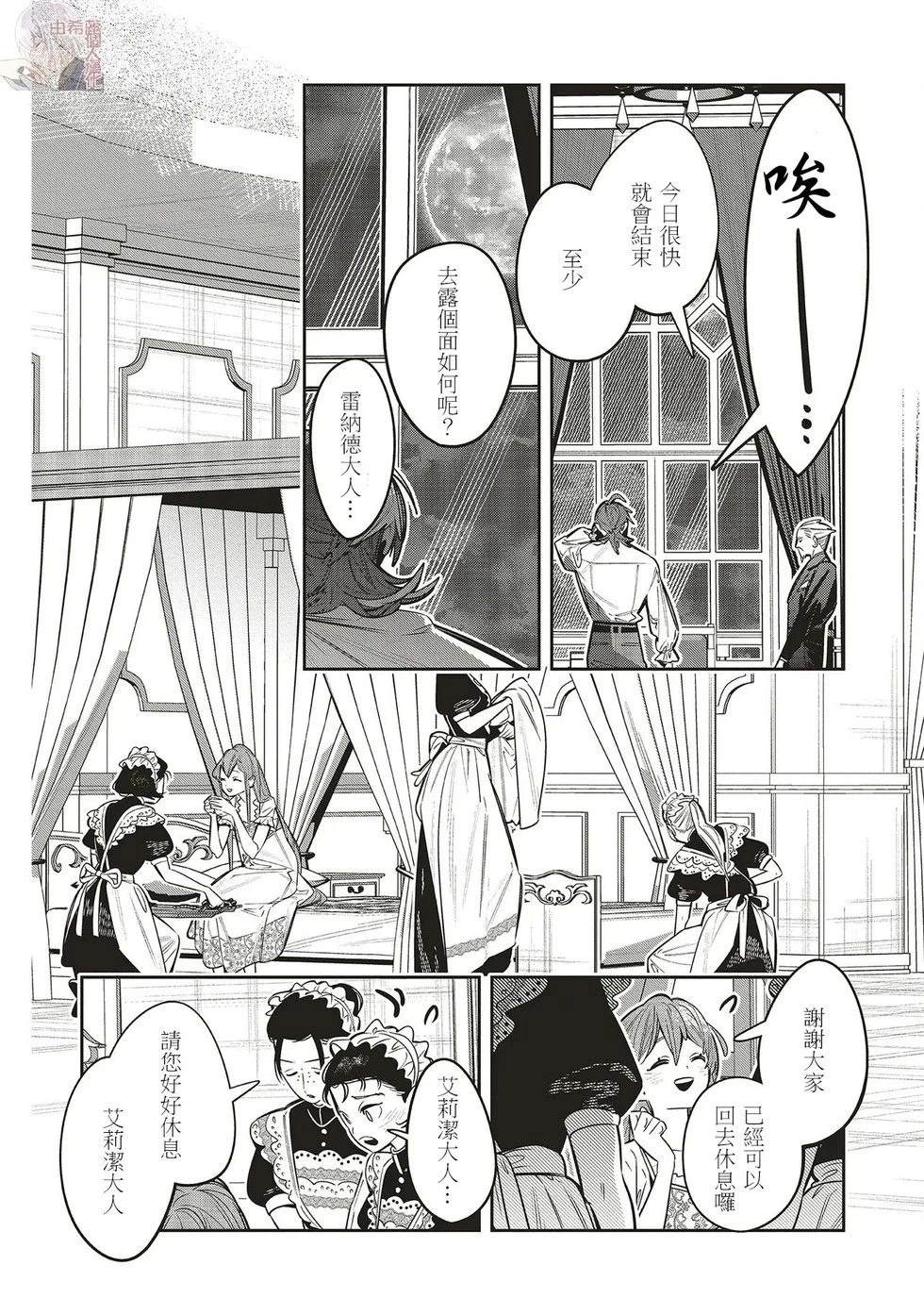 第2.2话10