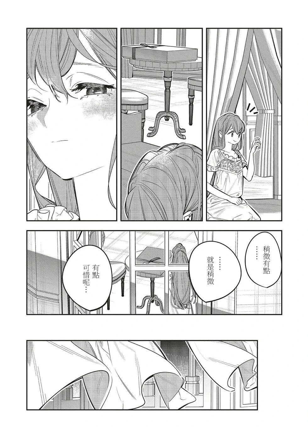 第2.2话11