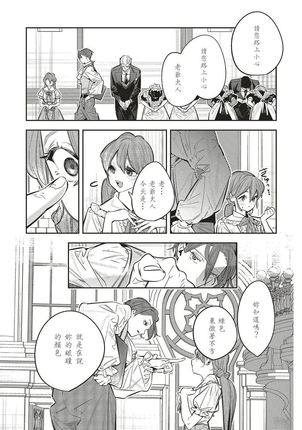 第2.2话3