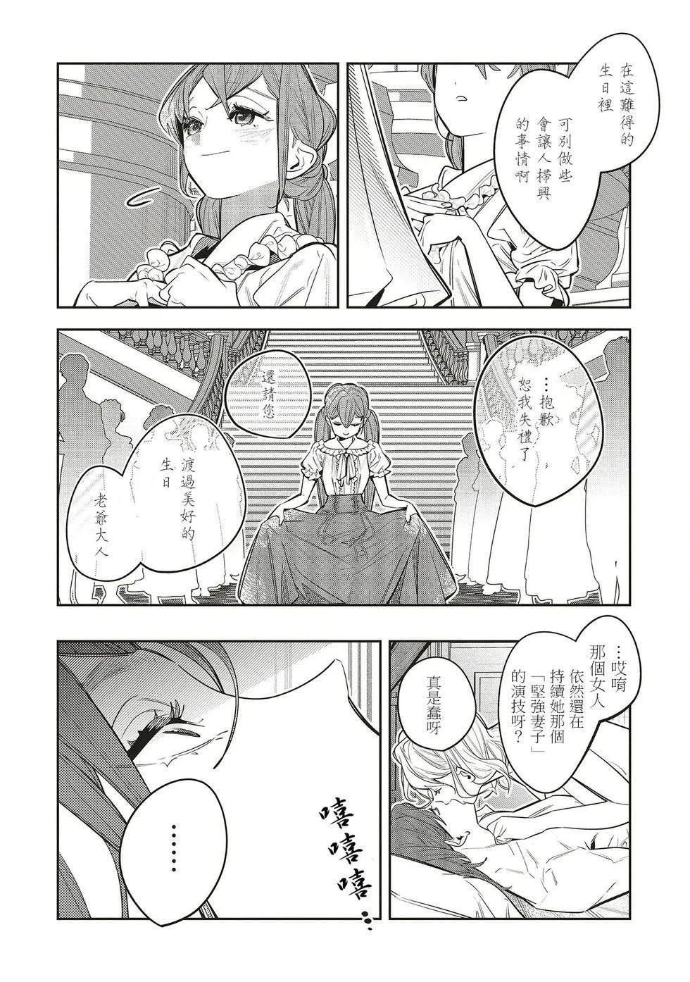 第2.2话4