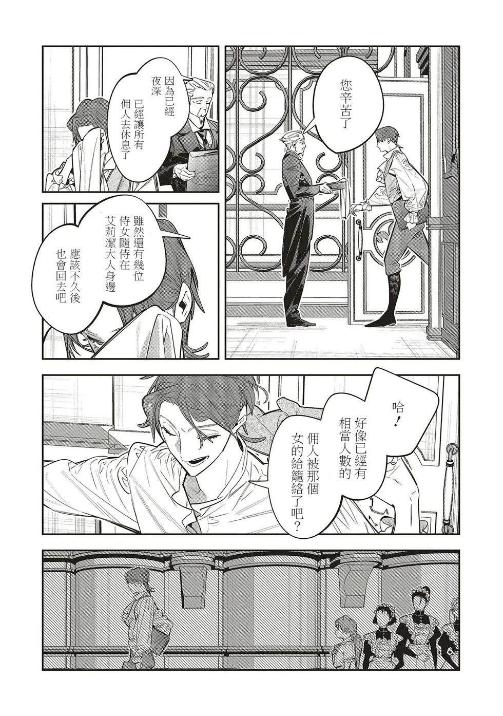 第2.2话6