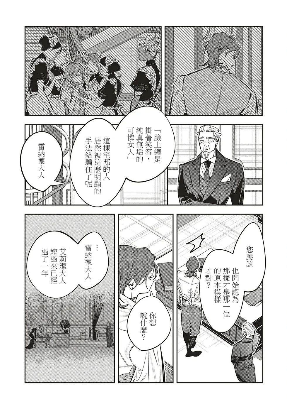 第2.2话7