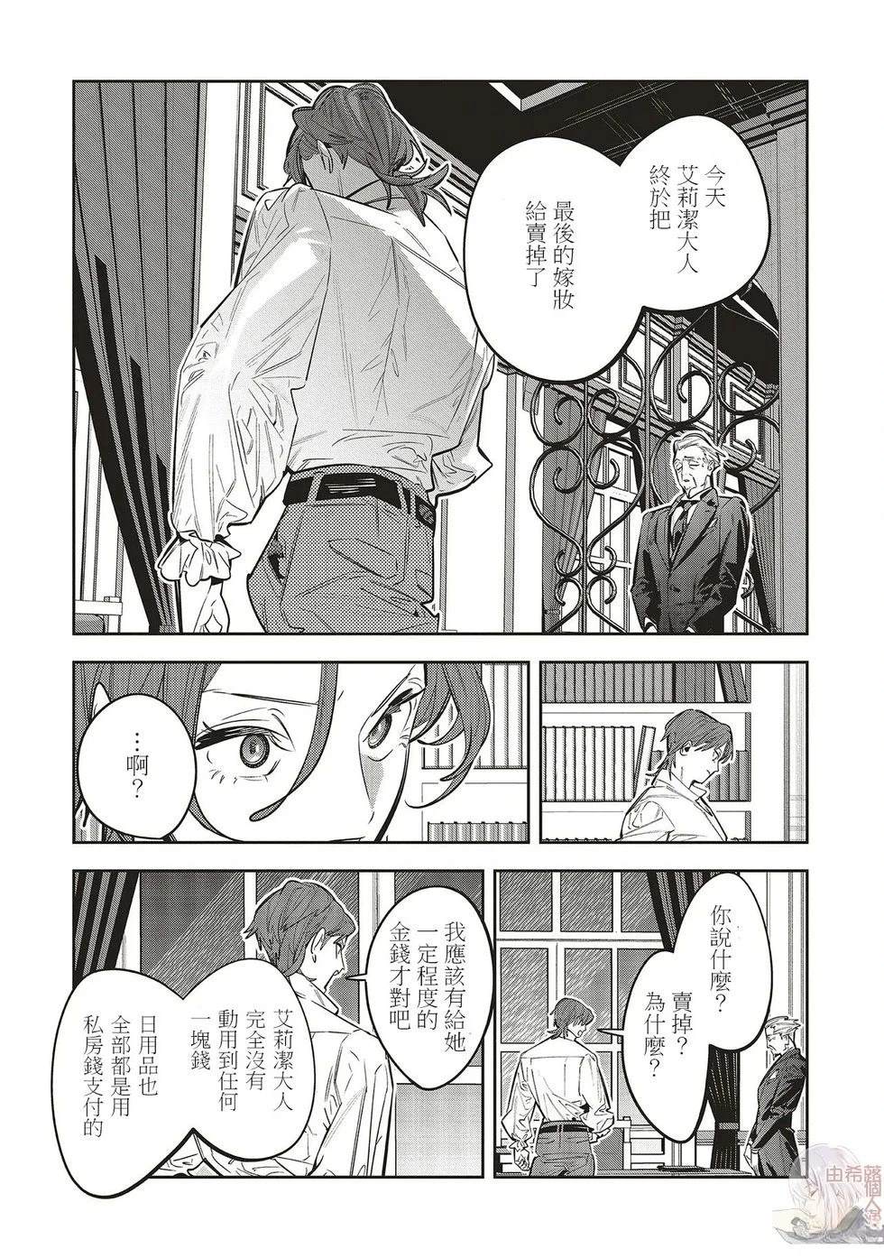 第2.2话8