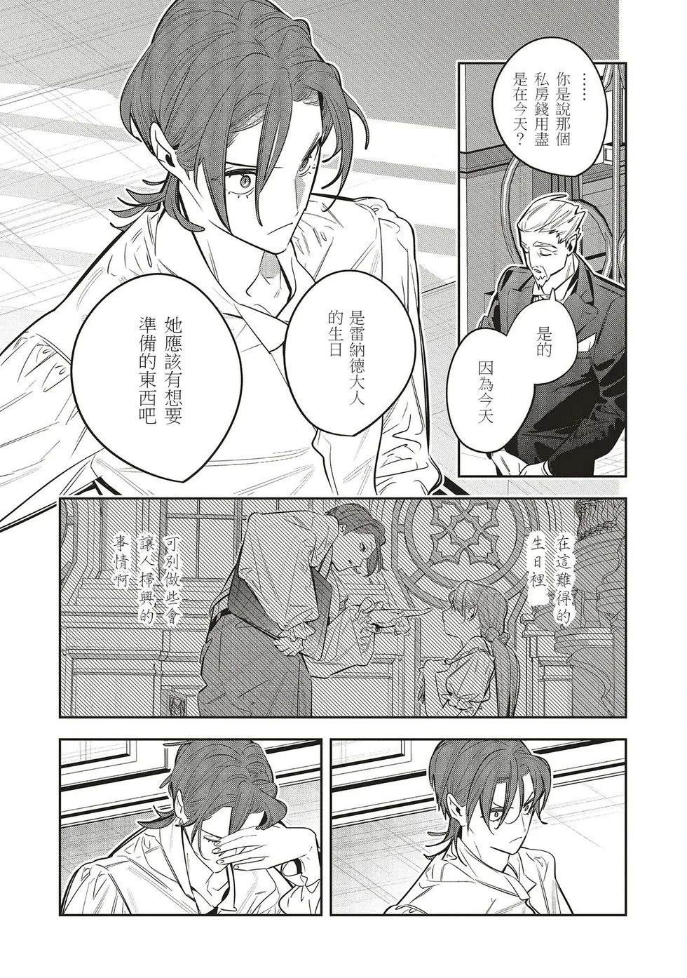第2.2话9