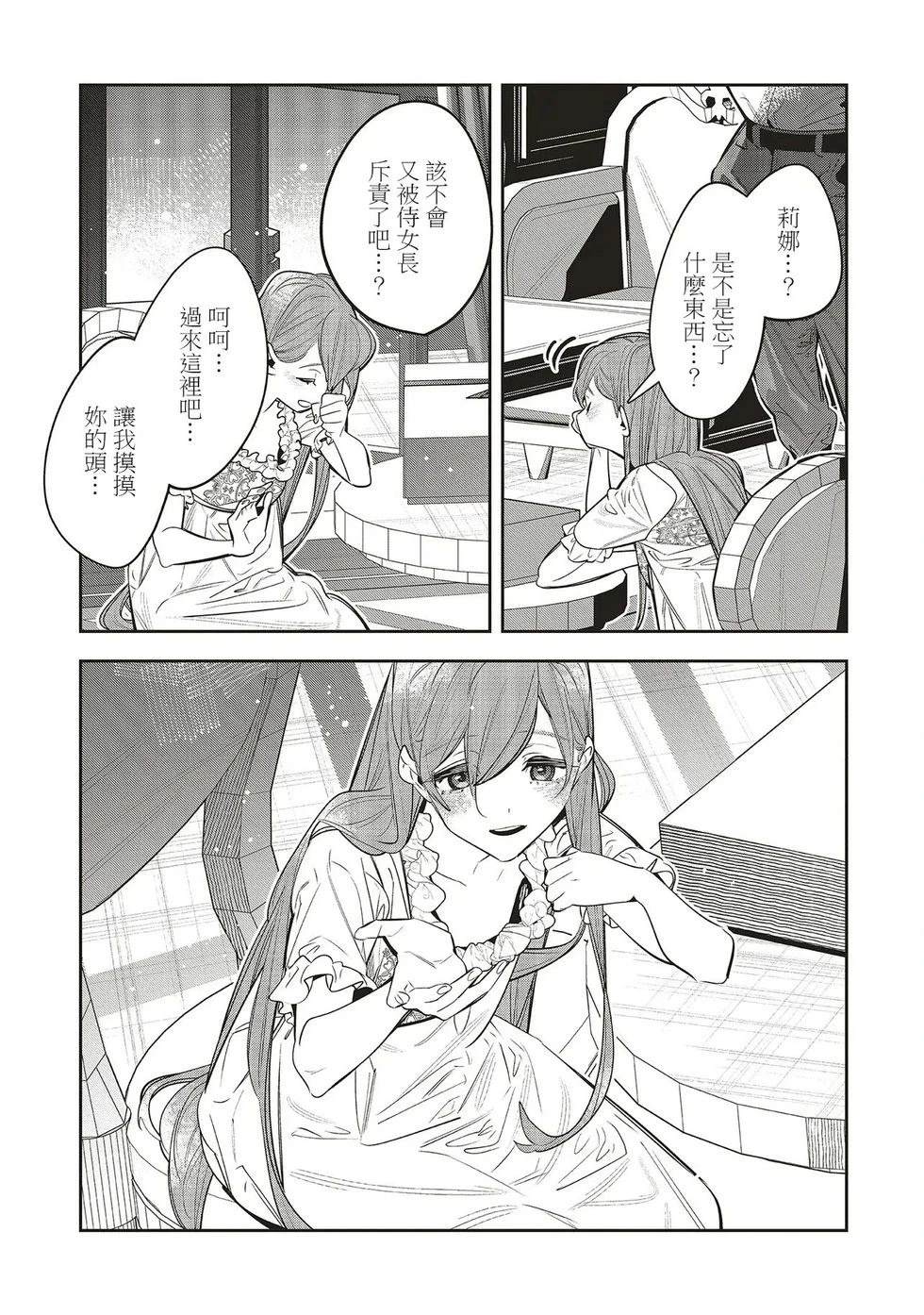 第2.3话1