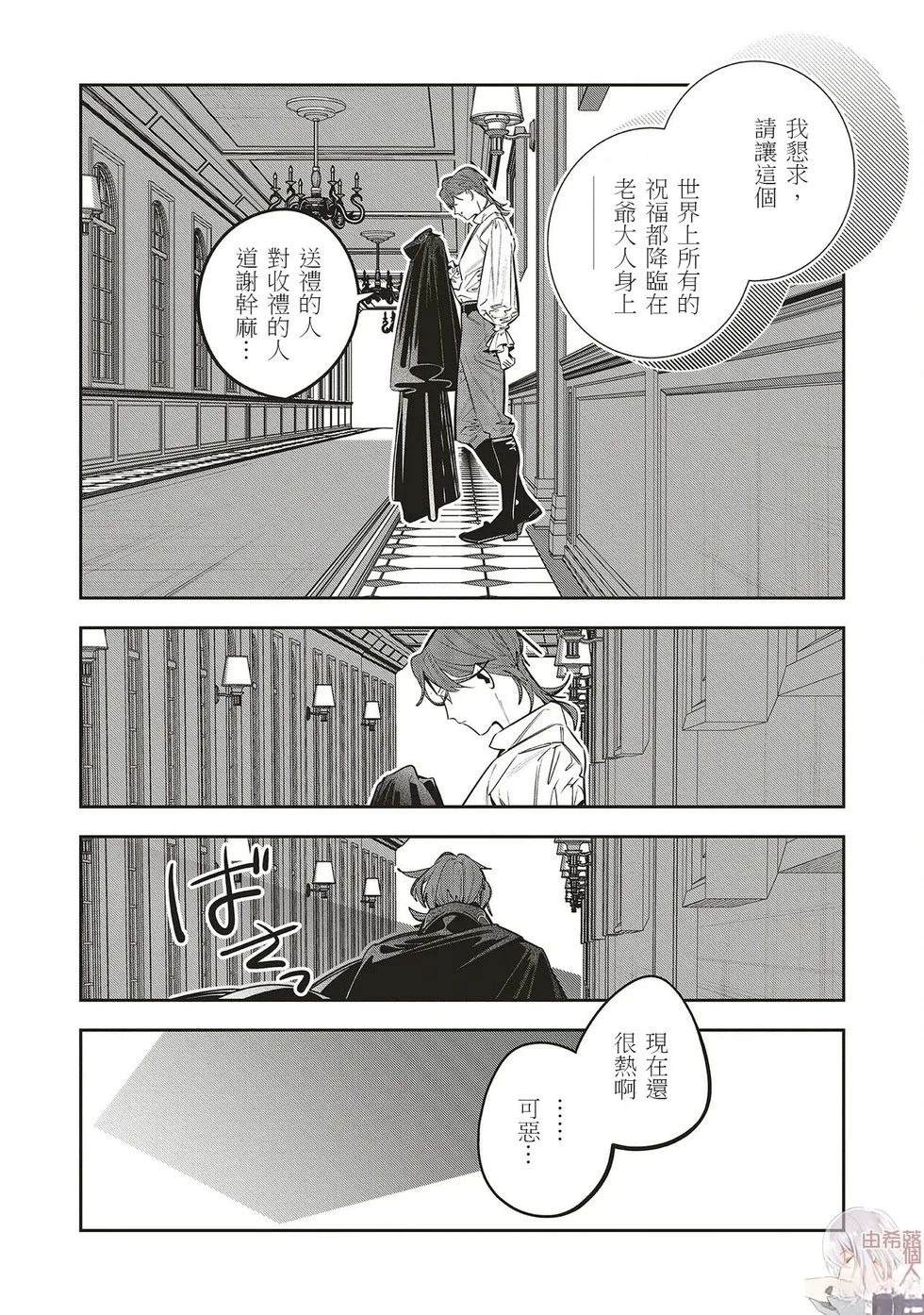 第2.3话10