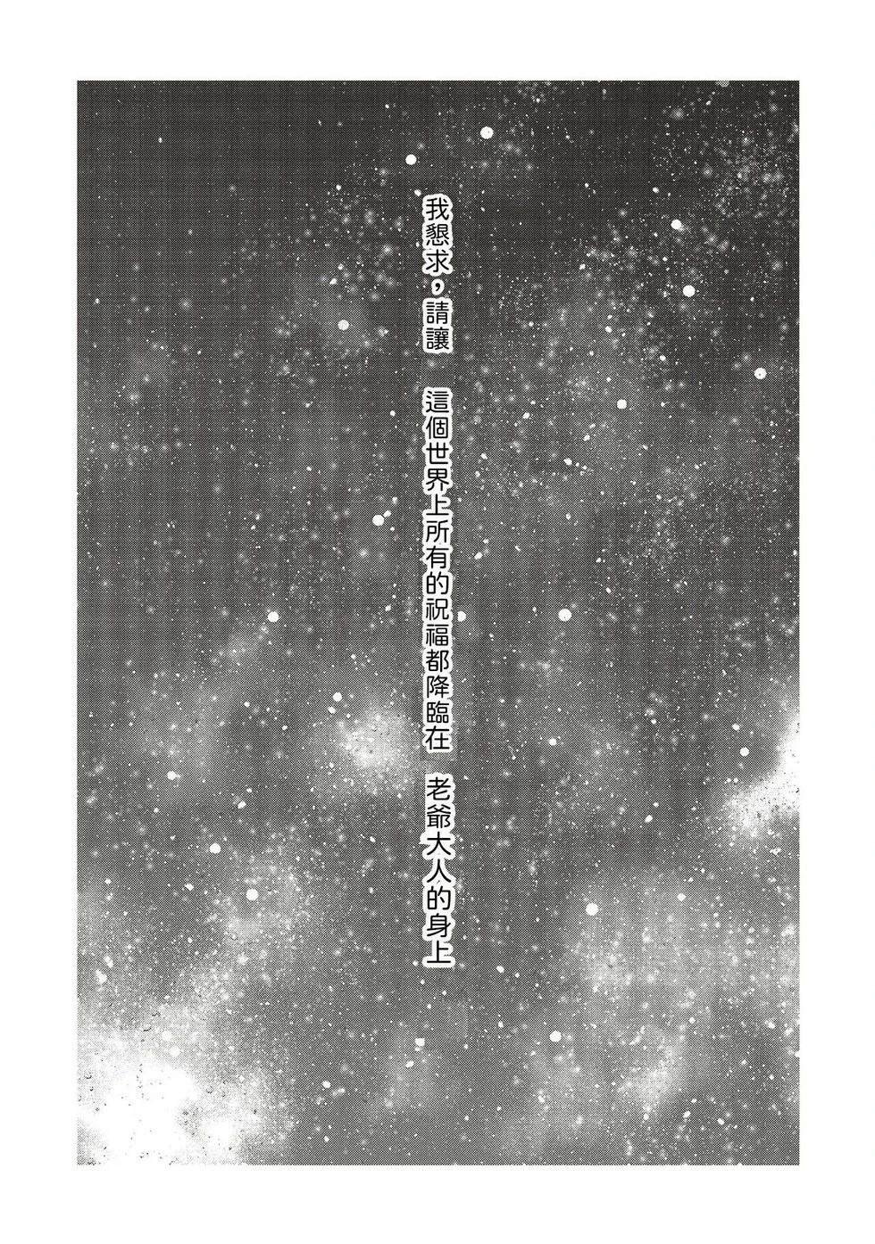 第2.3话11