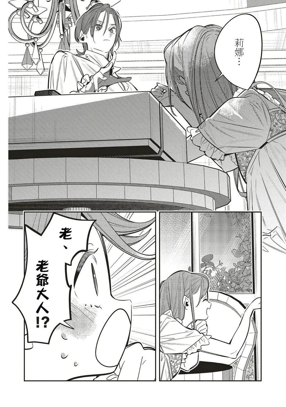 第2.3话2