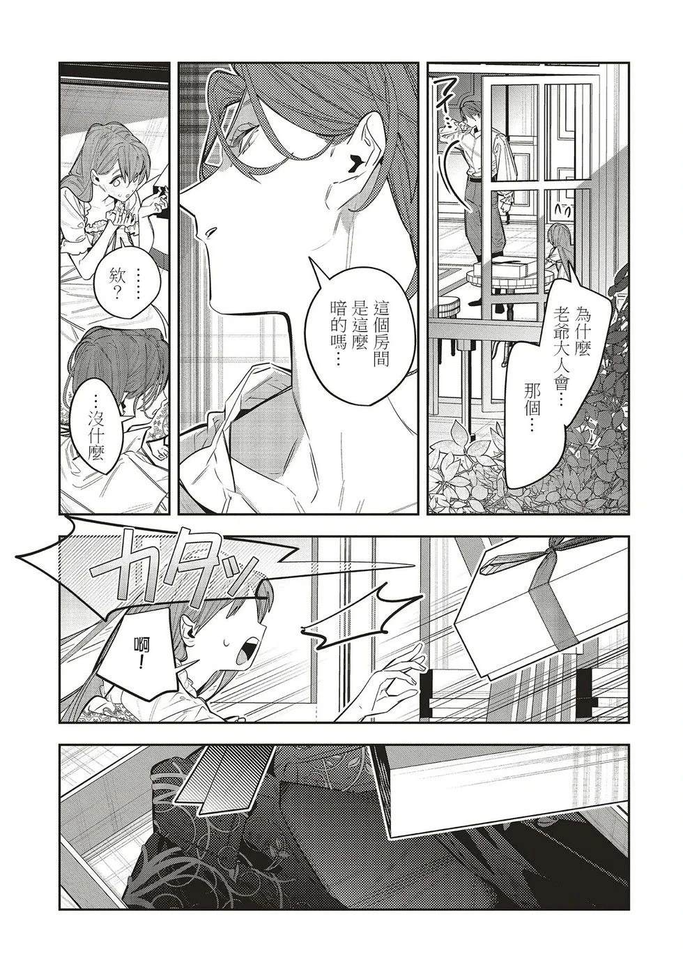 第2.3话3