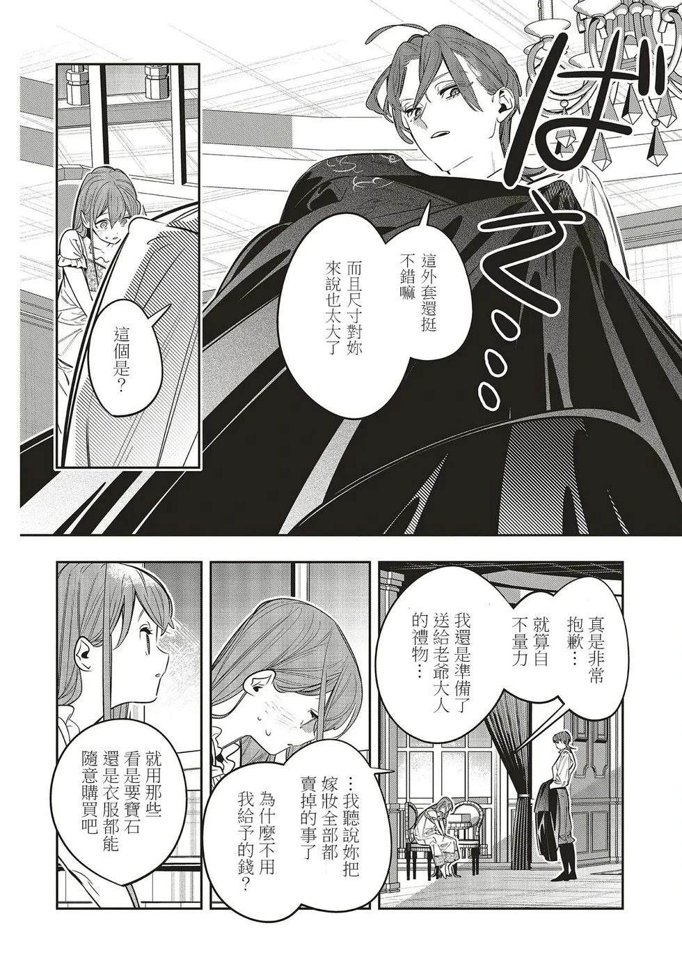 第2.3话4
