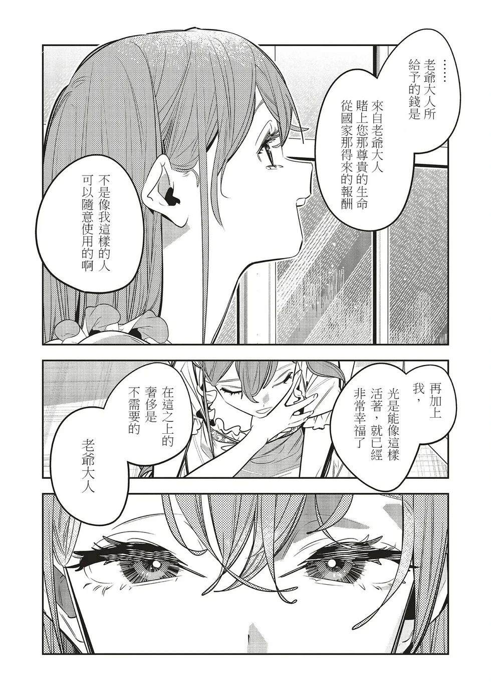 第2.3话5