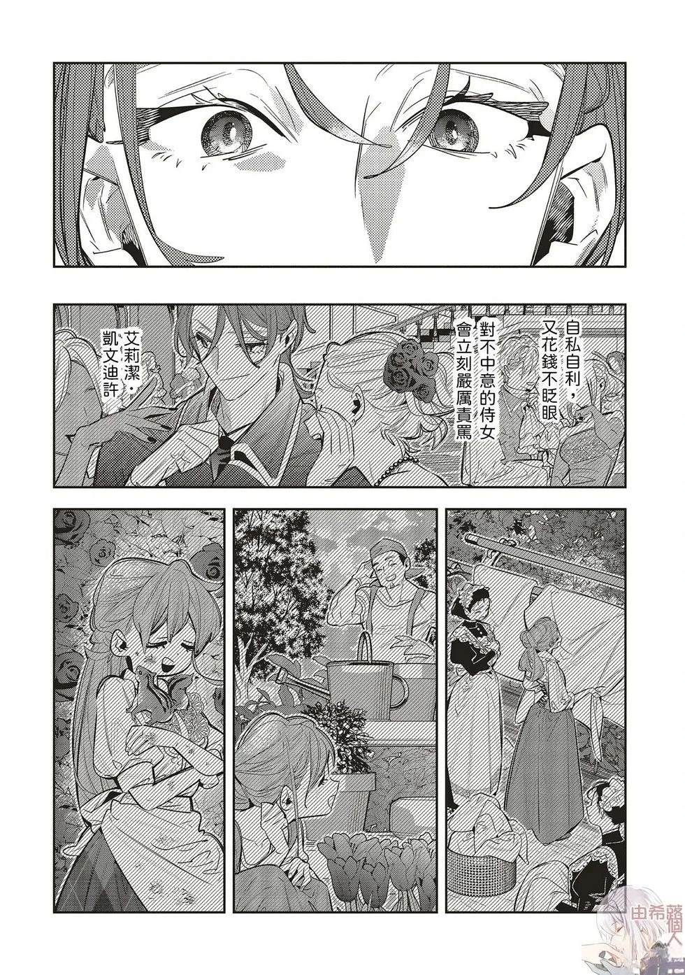 第2.3话6