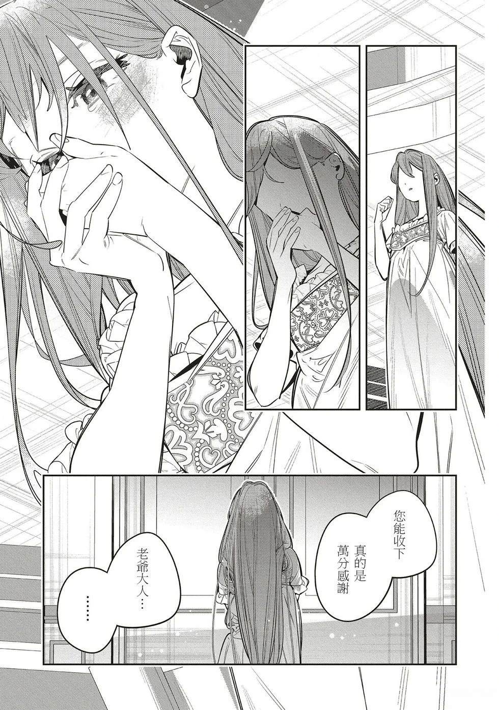 第2.3话9
