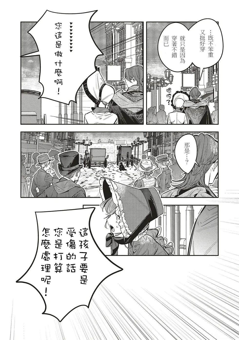 第3.1话1