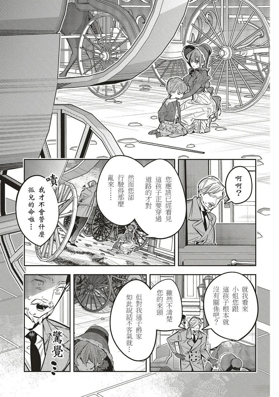 第3.1话2