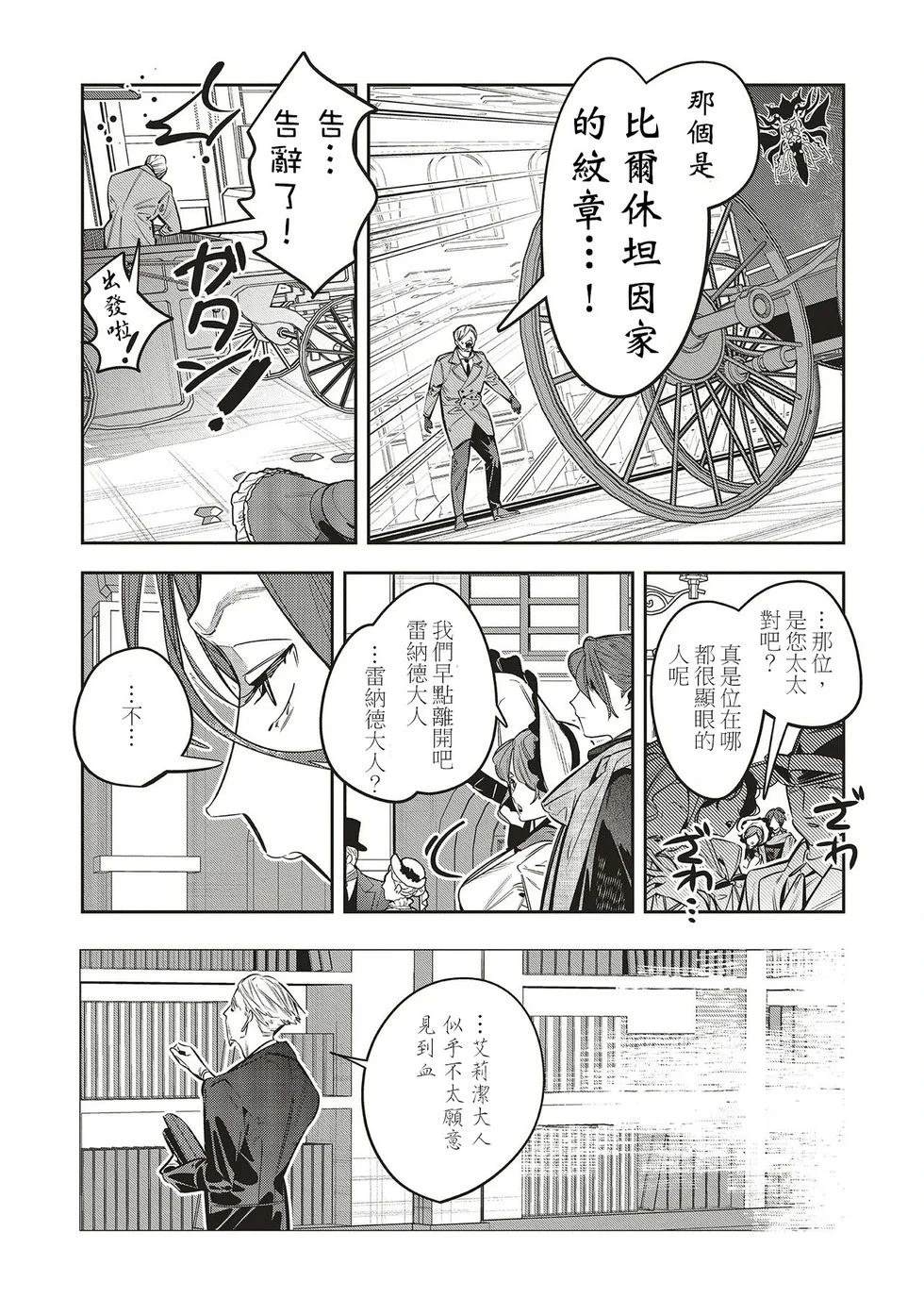 第3.1话3