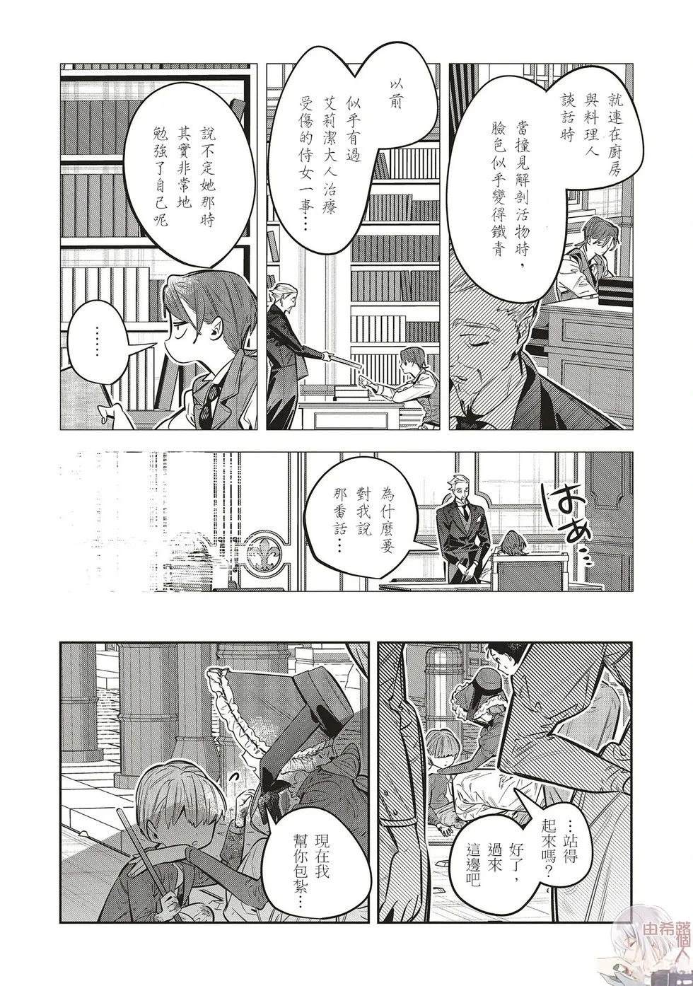 第3.1话4