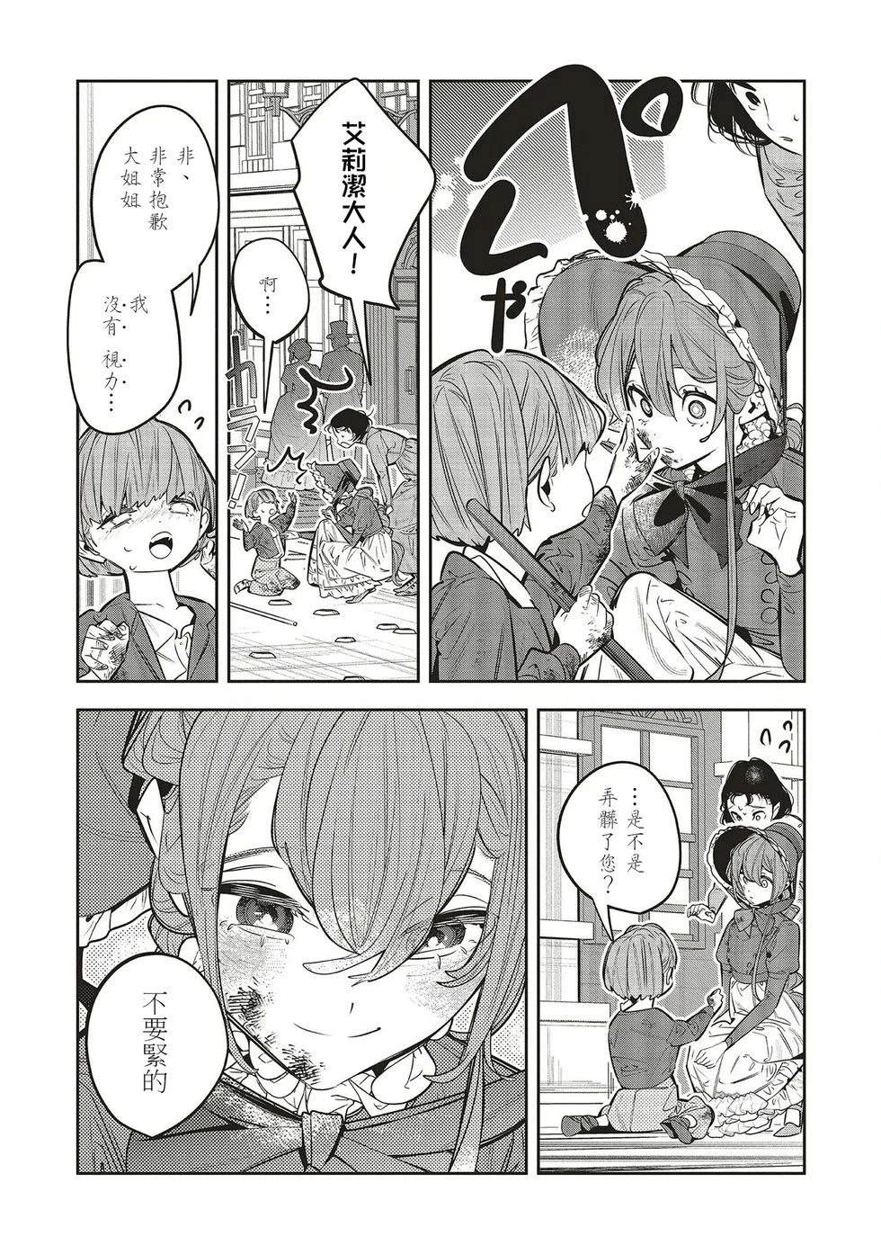 第3.1话5