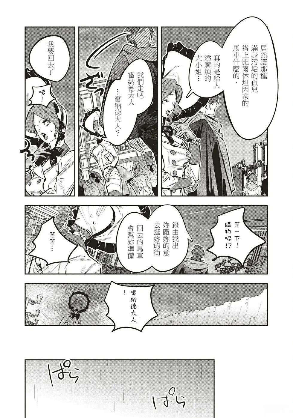 第3.1话7