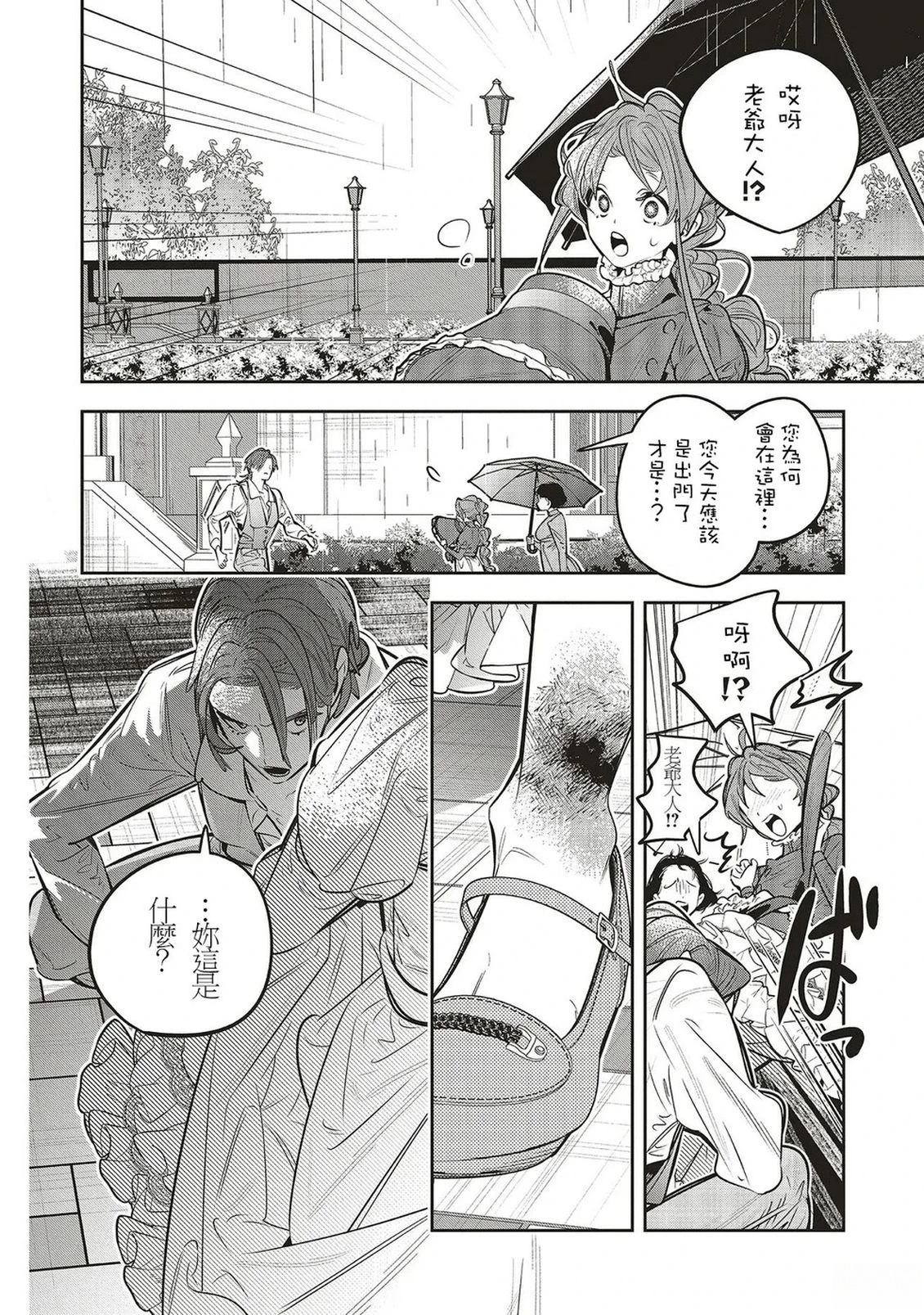 第3.2话1
