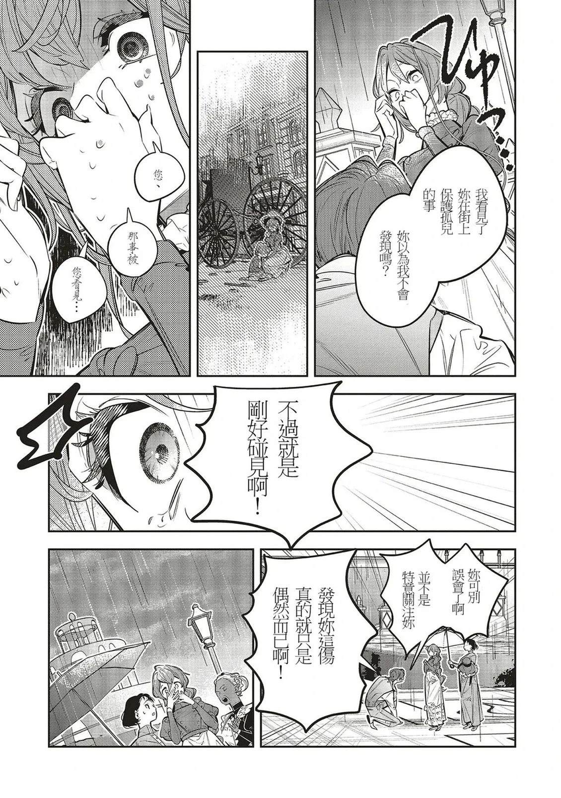 第3.2话2