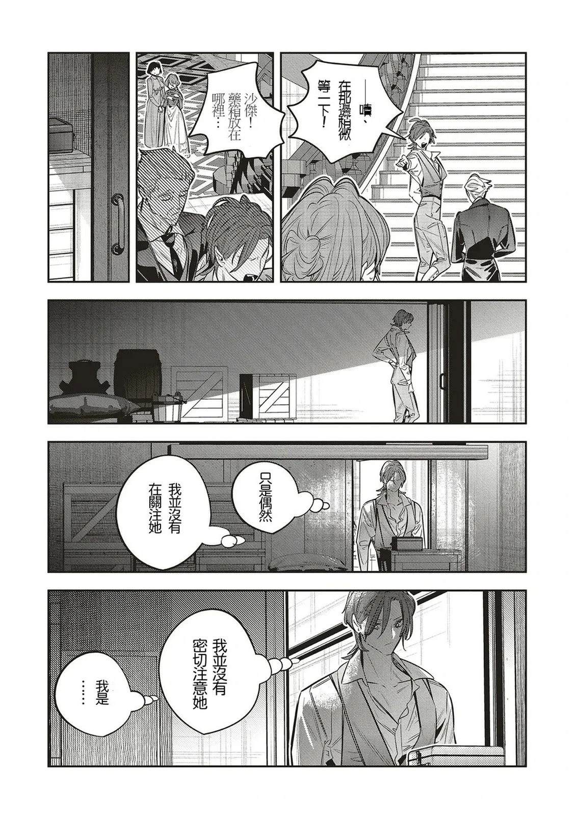 第3.2话3