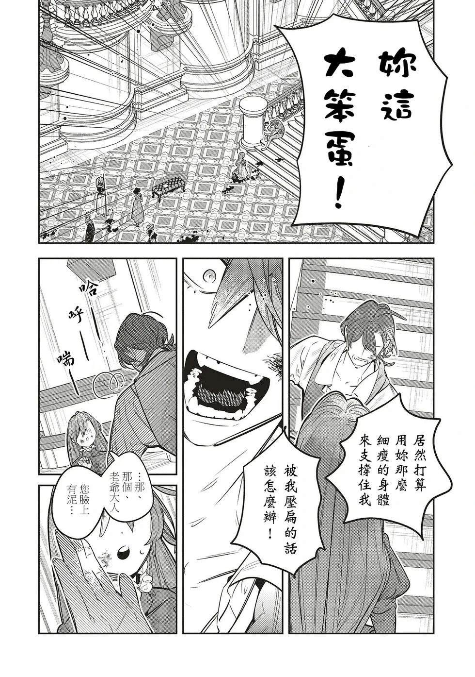 第3.3话1