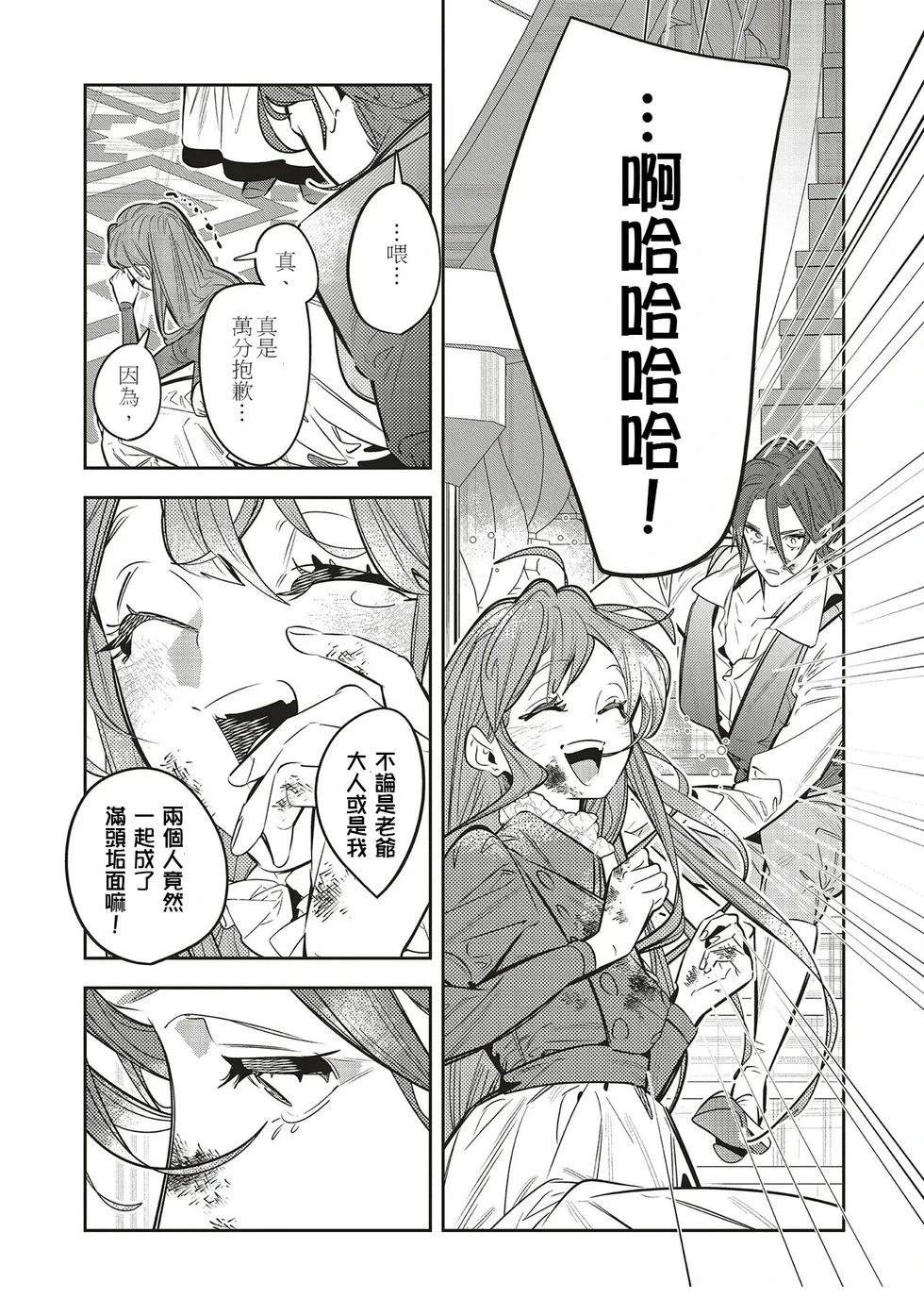 第3.3话3