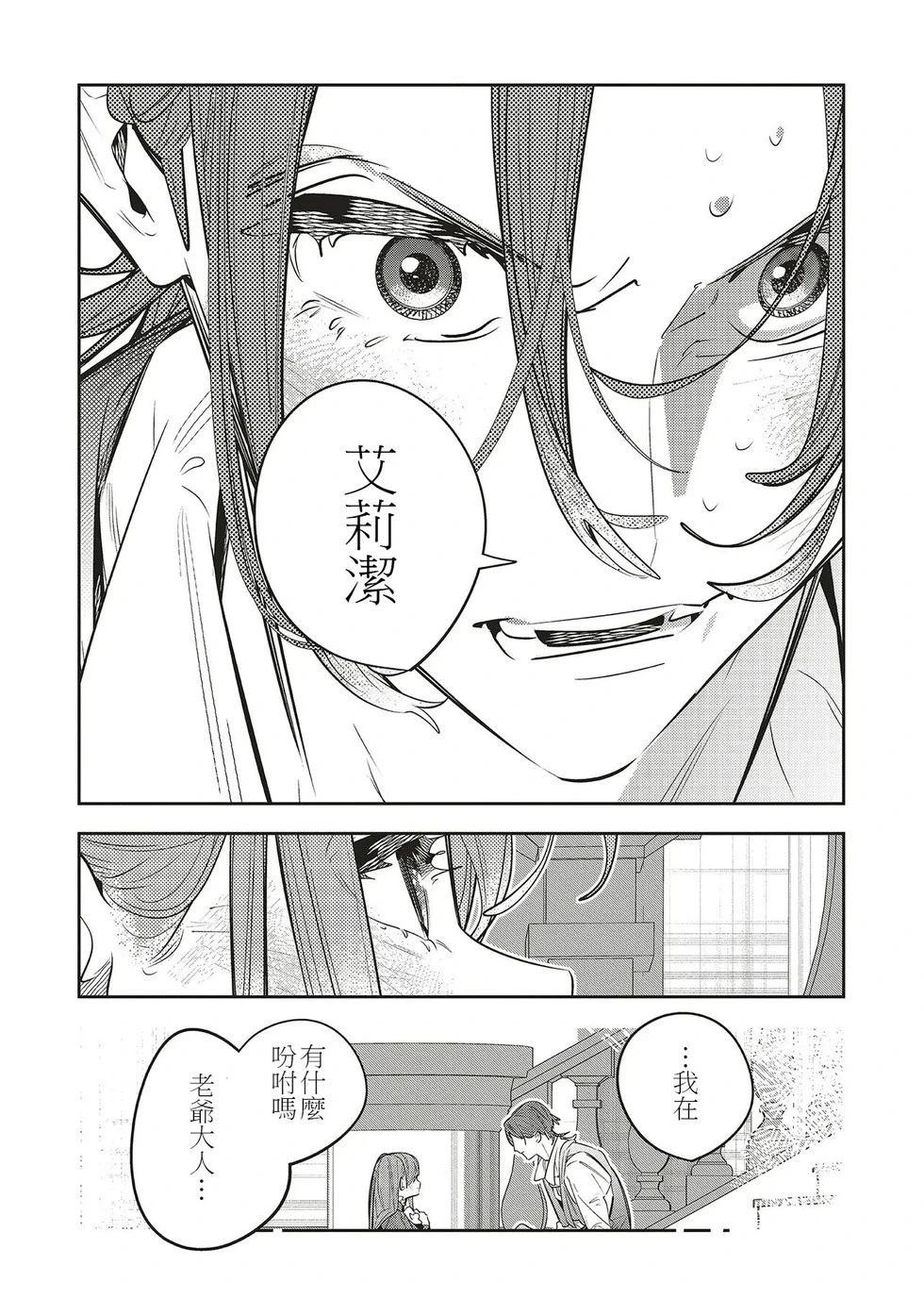 第3.3话7