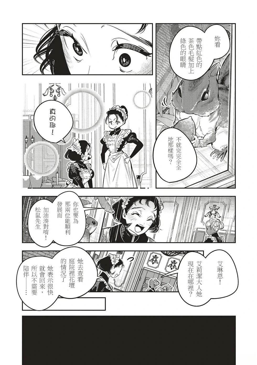 第3.4话2