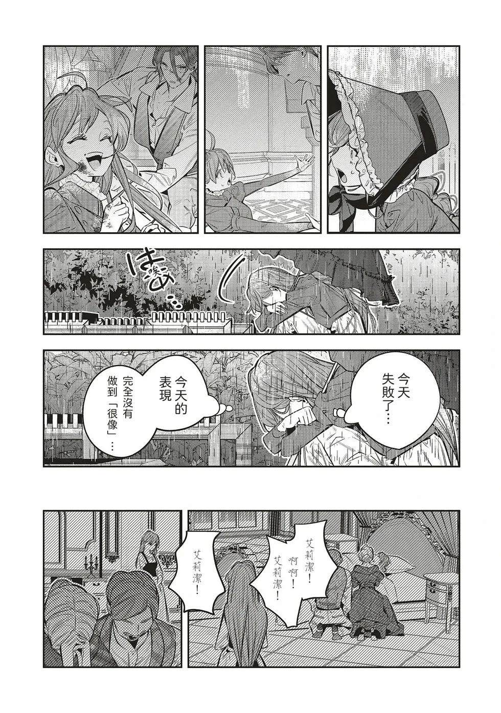第3.4话4