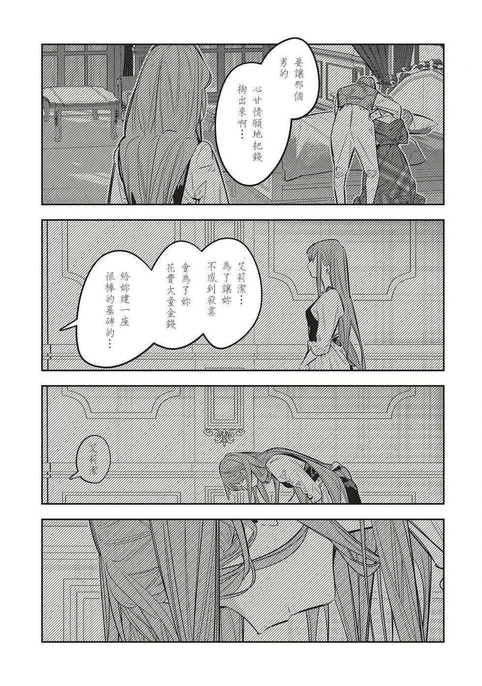 第3.4话6