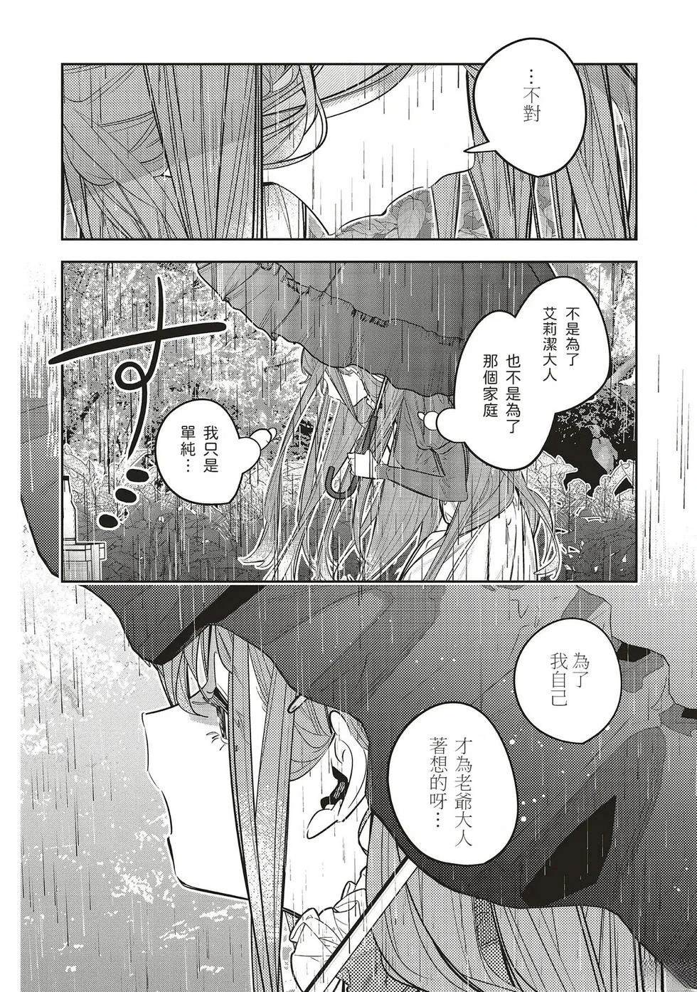 第3.4话7